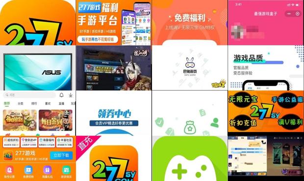 3277游戏盒 - 3277游戏盒子  第1张