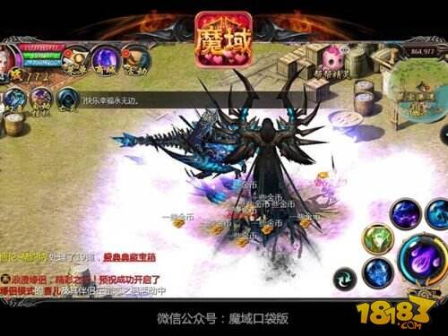 手游《魔域口袋版》十年品牌沉淀