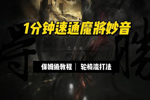 魔之域全职业进阶指南：副本速通与隐藏BOSS击杀技巧解析
