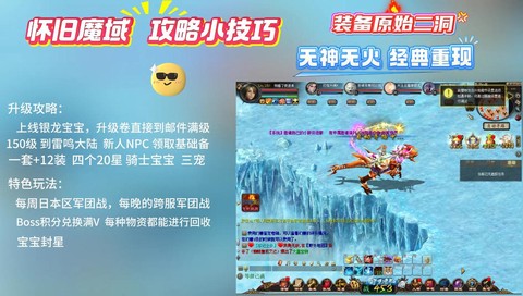 魔域掌上魔域小号怎么进[图1]