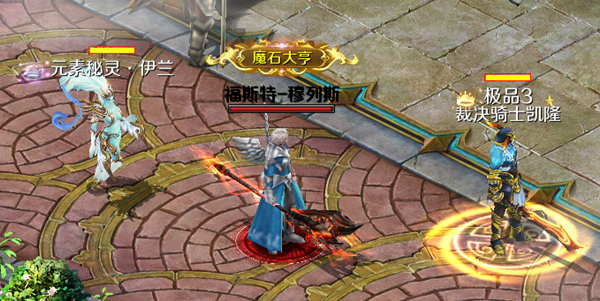 魔域手游国际版6