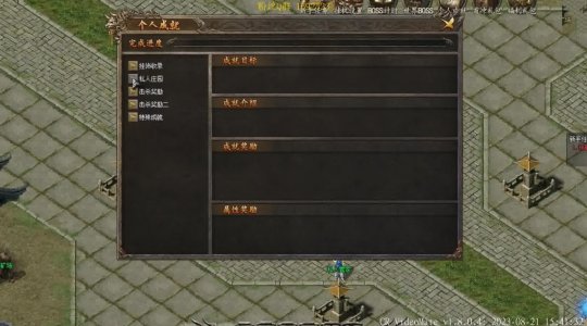  「热血传奇」私服新动态：最新开服计划及官方提示