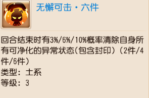 器灵套装效果深度解读