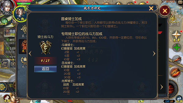 魔域口袋版图片14