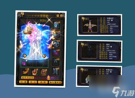 魔域官方战力排行榜是什么？ （宝宝星级）