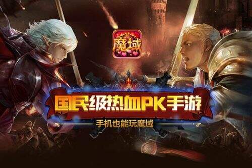 手游《魔域口袋版》十年品牌沉淀