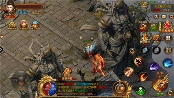 魔域手游满v无限魔石版苹果手机截图1