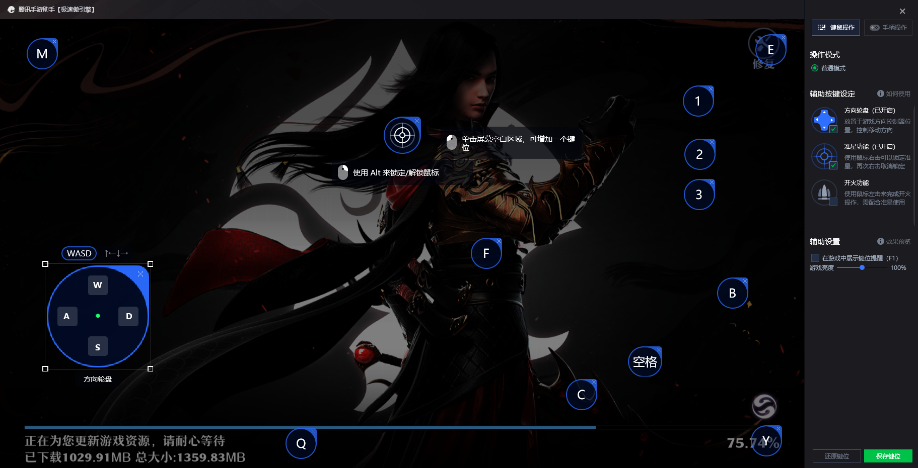 魔域手游电脑版模拟器