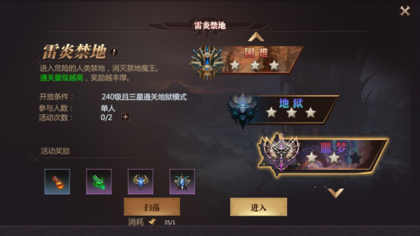 风暴魔域2官方手机版游戏截图10