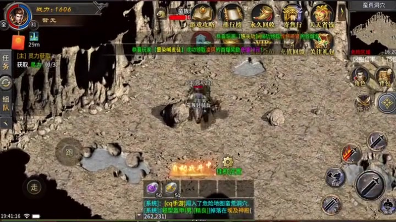 三端互通传奇魂环怎么获得游戏截图