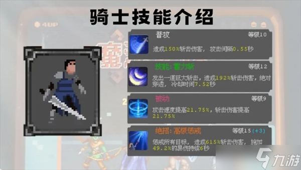 魔法之路零氪英雄选择以及加点攻略