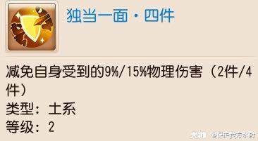 器灵套装效果深度解读