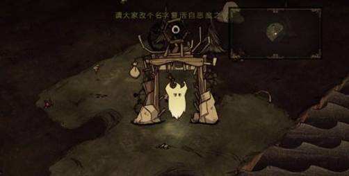 饥荒联机版死了怎么复活 复活方法介绍