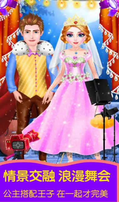 优质的化妆公主打扮游戏下载盘点2025 值得下载的化妆公主打扮游戏榜单