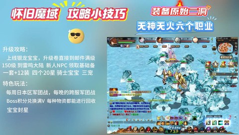 魔域里的跟宠怎么获得[图2]