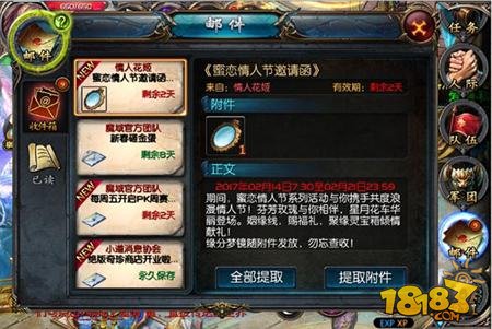 魔域口袋版情人节任务攻略 情人节任务玩法解析