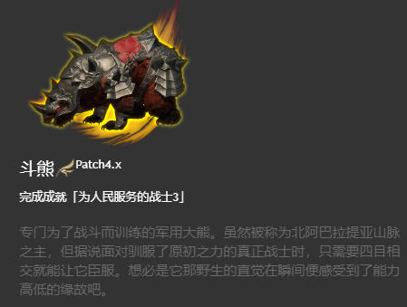 ff14坐骑获得大全 6.x版本全214种坐骑收集图鉴