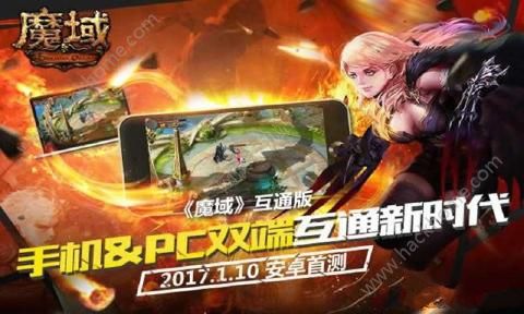 魔域互通版苹果iOS版安装图1: