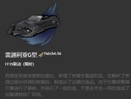 ff14坐骑获得大全 6.x版本全214种坐骑收集图鉴