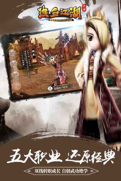 热血江湖手游sf