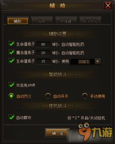 官方魔域辅助器,正版魔域辅助软件下载(图1)