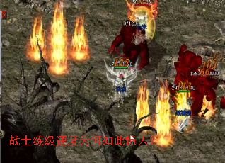 战士练级速度为何如此惊人？