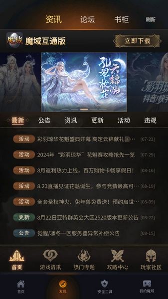 掌上魔域图片1