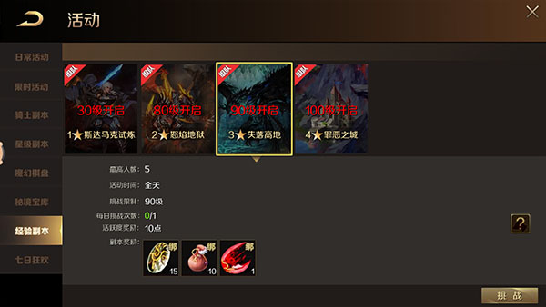 魔域手游单机版4