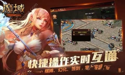 魔域互通版苹果iOS版安装图2: