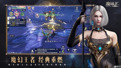 魔域手游2电脑版游戏截图-0