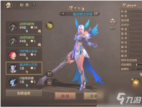 魔域手游怎么改变幻兽相性 魔域手游改变幻兽相性方法