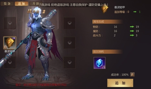 幻兽玩法介绍配图8