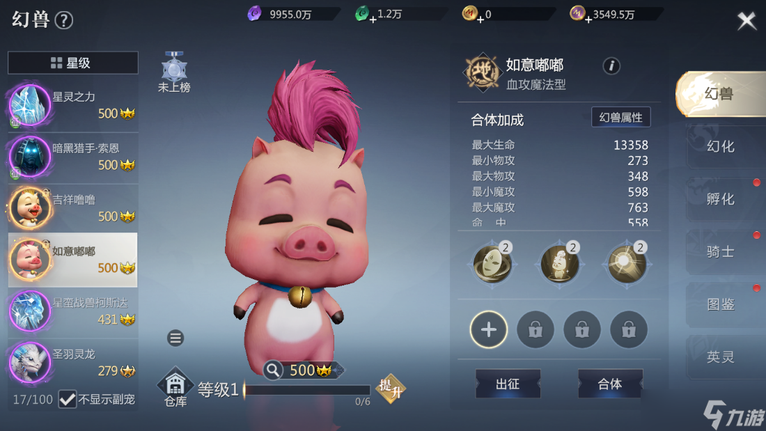 《魔域手游2》幻兽升星养成不再艰难