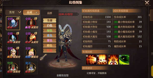 风暴魔域2无限魔石版幻兽攻略2