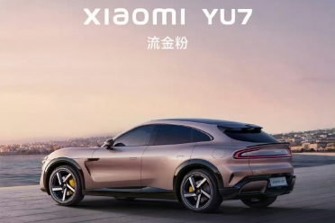 小米YU7再添“流金粉”！已公布5款你最pick哪一款?