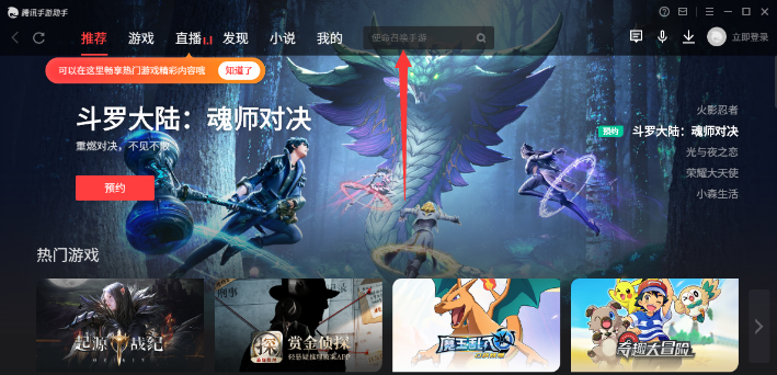 魔域手游电脑版怎么玩