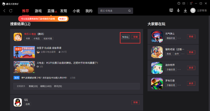 魔域手游电脑版怎么玩