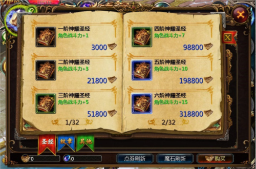 魔域口袋版国际服女王宝库攻略3