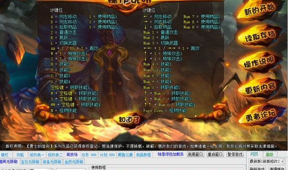 勇士的信仰辰时辅助截图