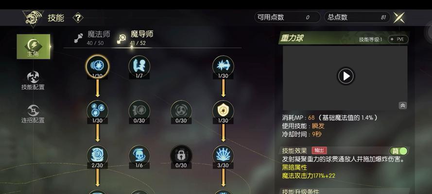 魔域中如何快速刷导师经验？有哪些方法？