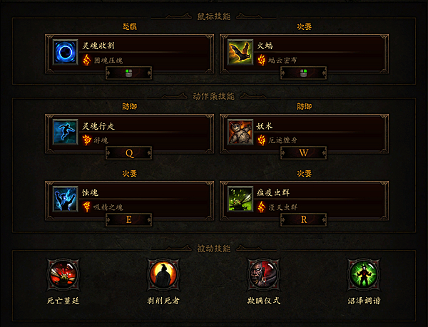 巫神驾到！暗黑3巫医新版生物火蝠详细攻略