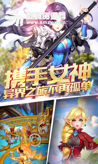 风暴魔域果盘版