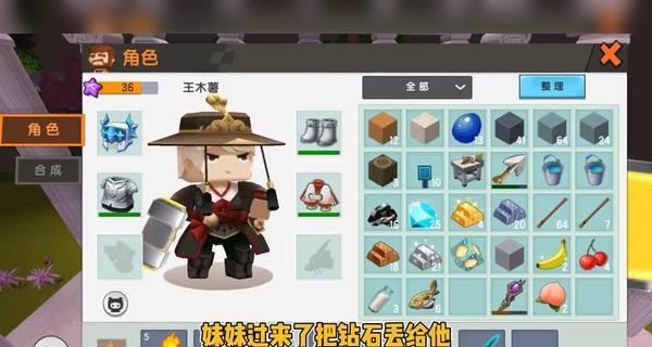 迷你世界生存指南（详解迷你世界初生之犊必须掌握的生存技巧与要点）