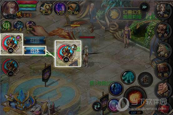 魔域口袋版体验服