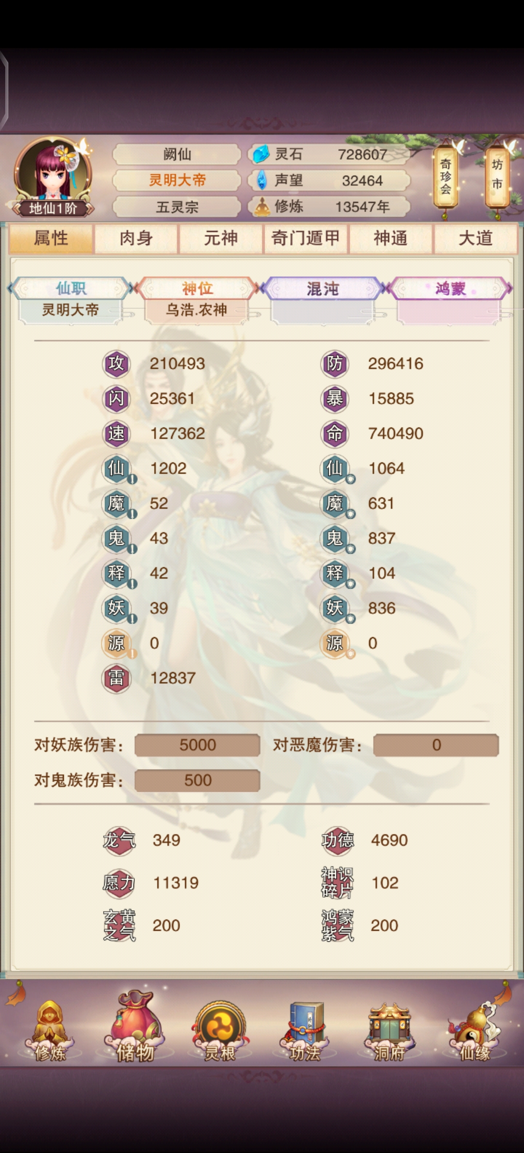 想不想修真聚灵228后刷门派总结，祖传非酋，非酋自救？