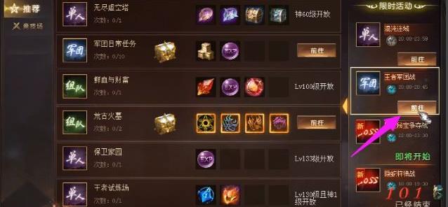 魔域幻宠任务怎么做？