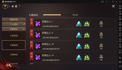 风暴魔域2官方手机版游戏截图7