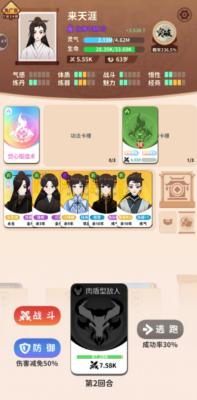 卡包修仙国际服免广告