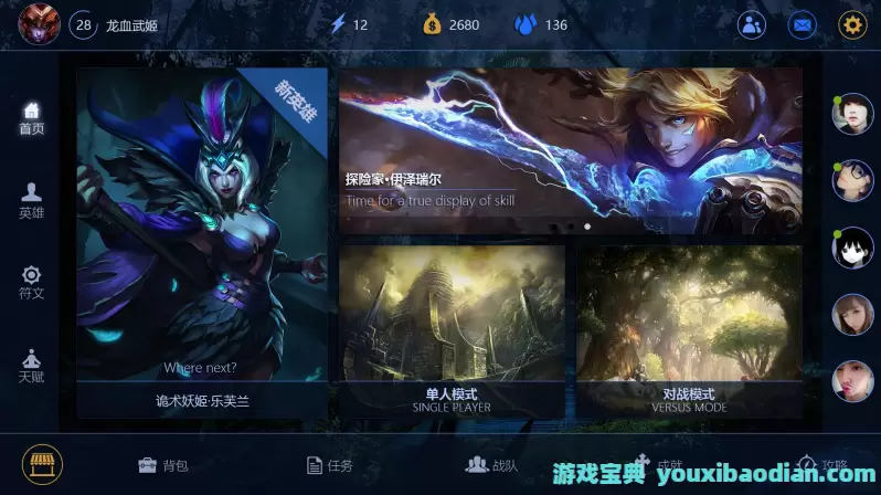 英雄联盟手游建号教学大全(逆水寒手游建号过程)