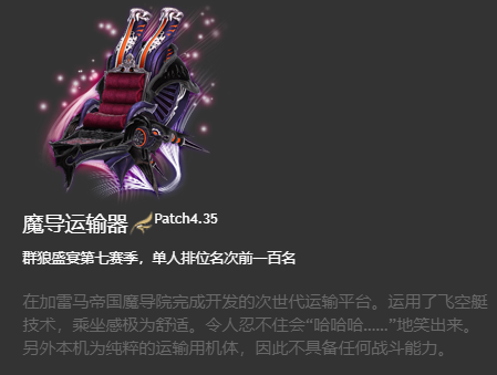 ff14坐骑获得大全 6.x版本全214种坐骑收集图鉴